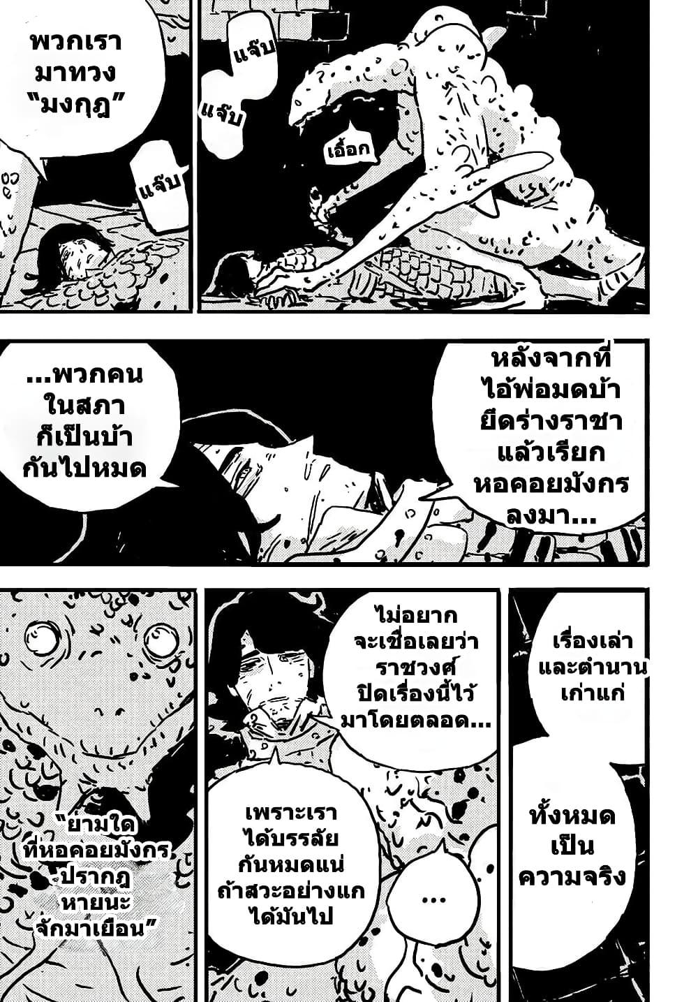 Tower Dungeon ตอนที่ 12 15