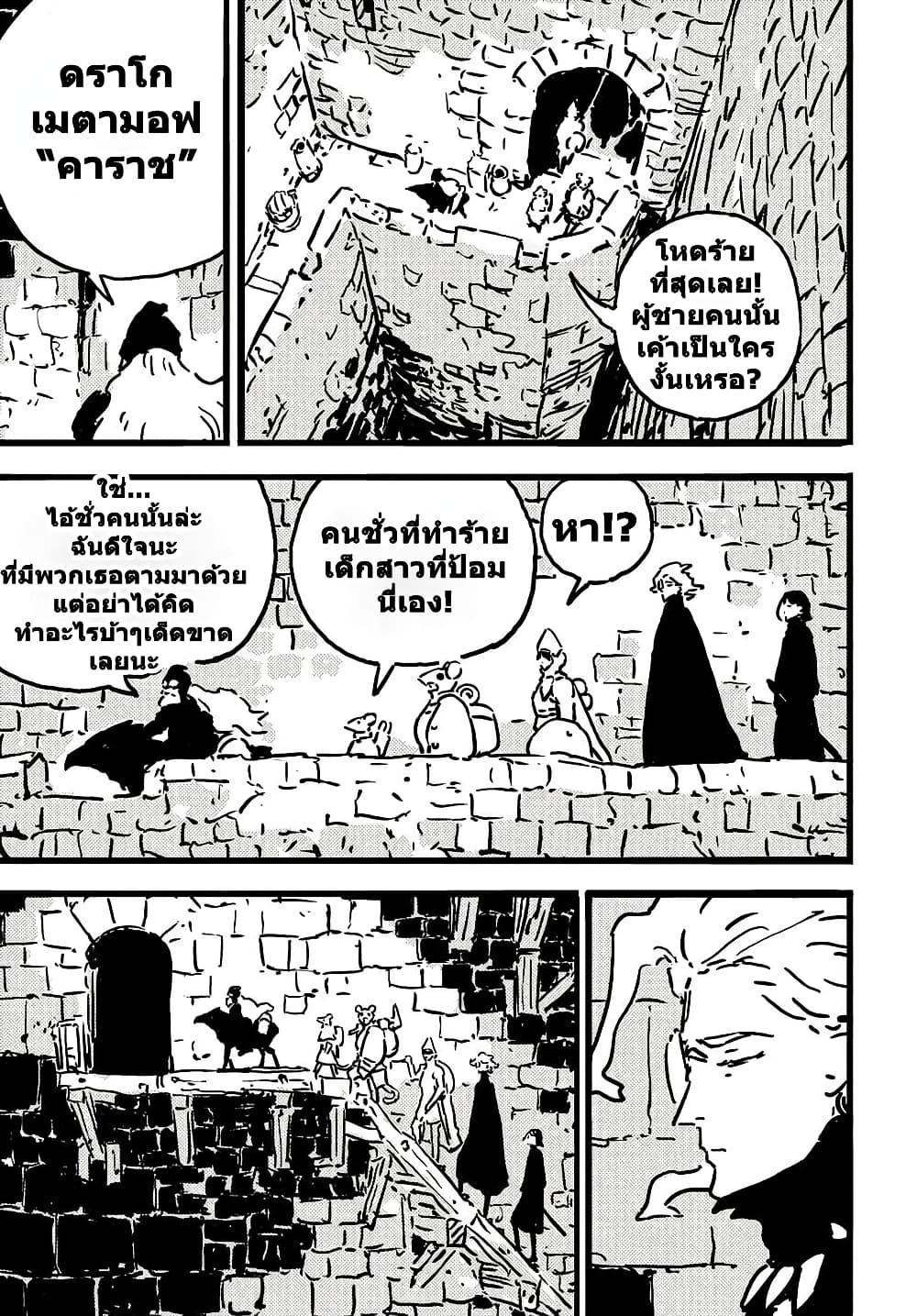 Tower Dungeon ตอนที่ 12 27