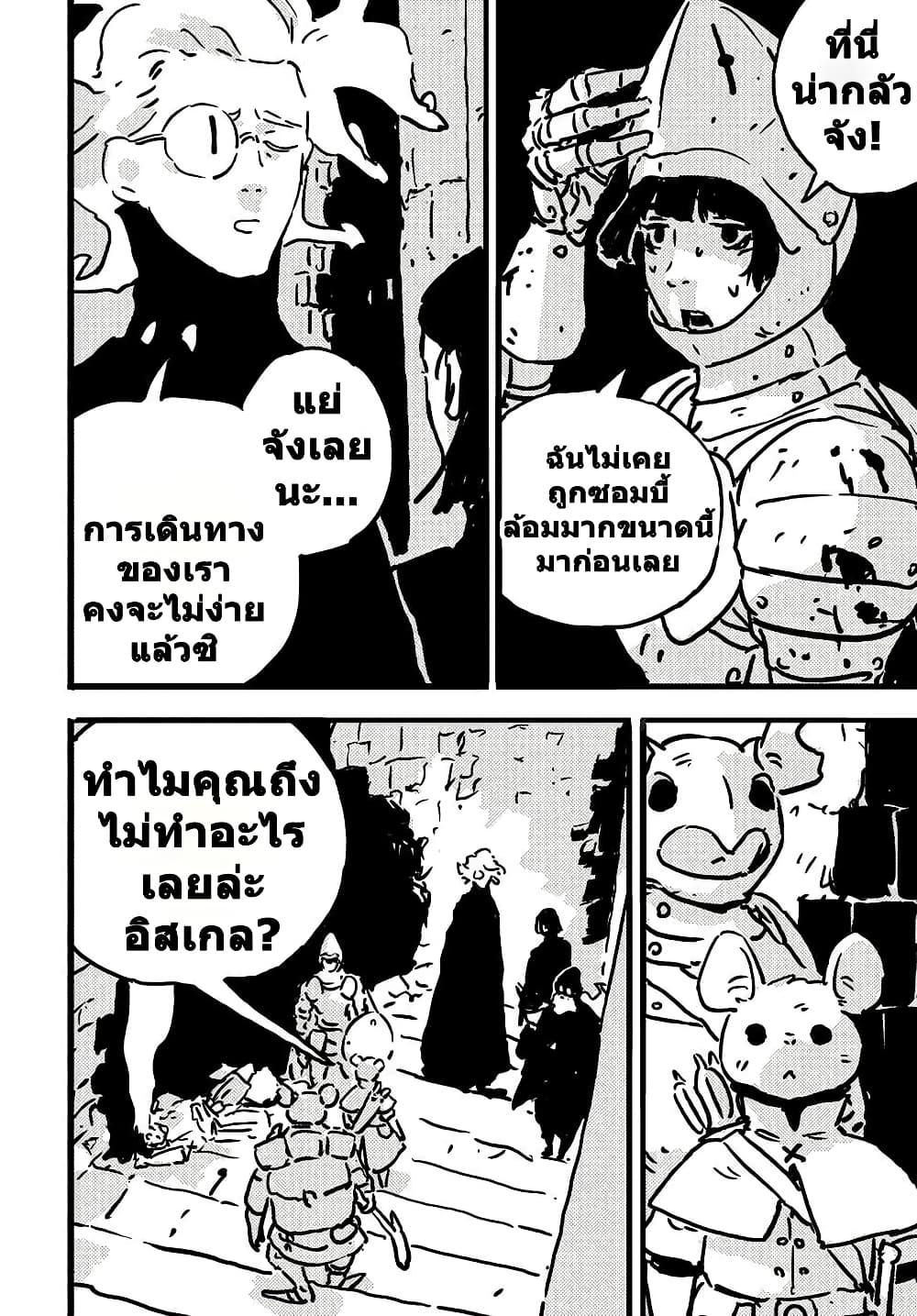 Tower Dungeon ตอนที่ 12 22
