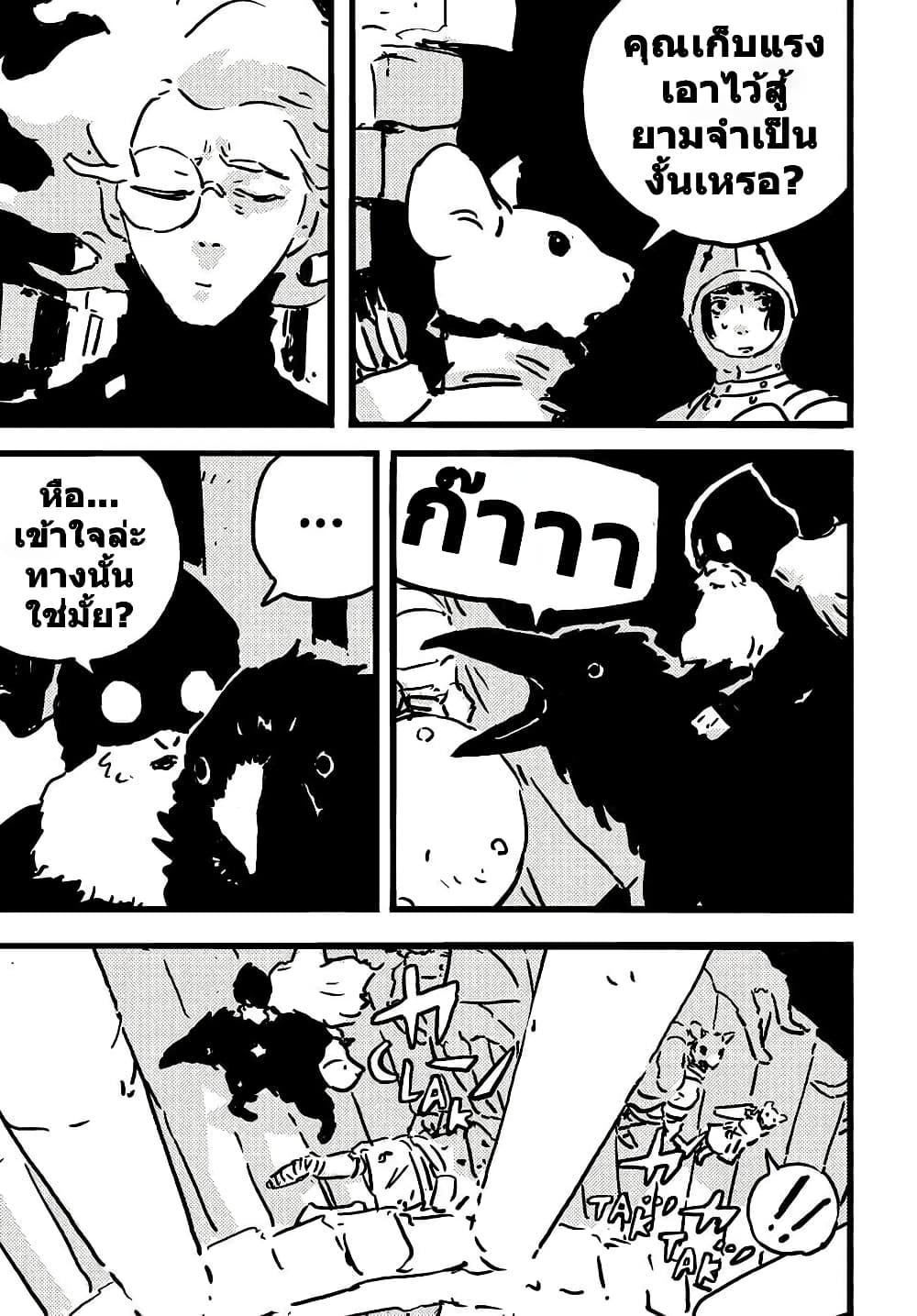 Tower Dungeon ตอนที่ 12 23