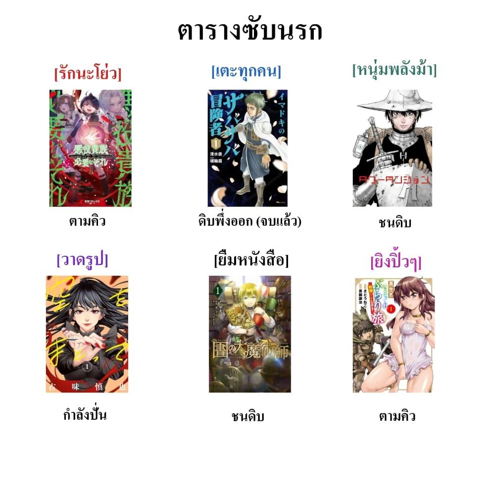 Tower Dungeon ตอนที่ 12 33