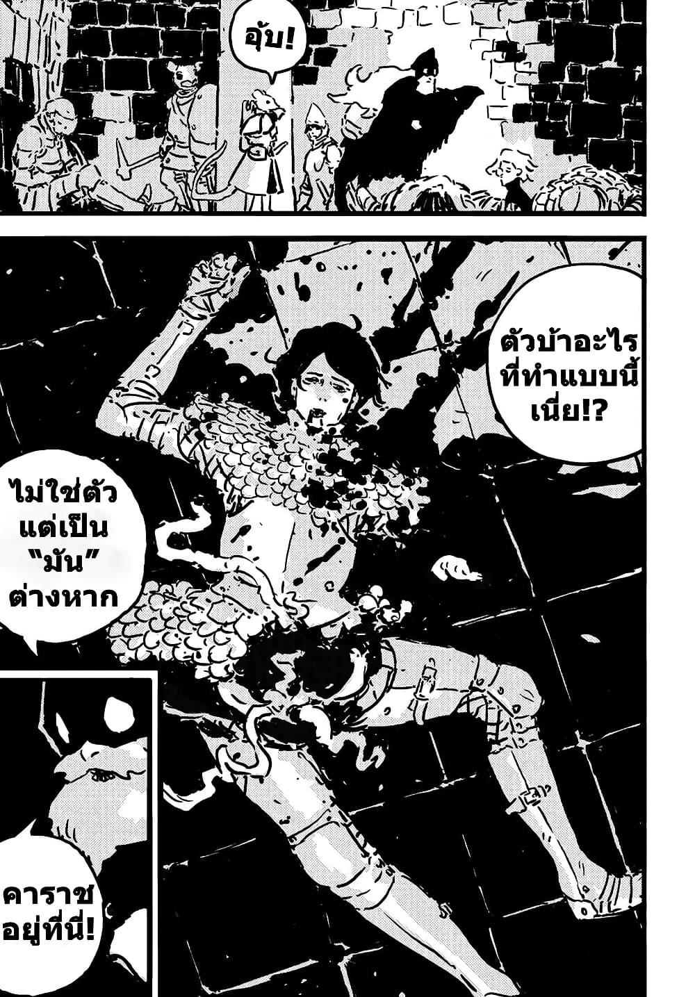 Tower Dungeon ตอนที่ 12 29