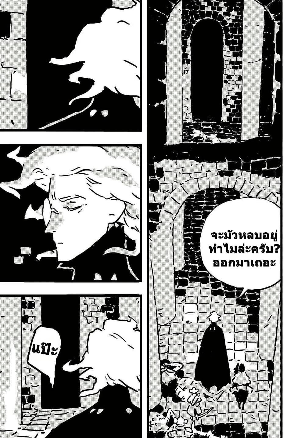 Tower Dungeon ตอนที่ 13 3