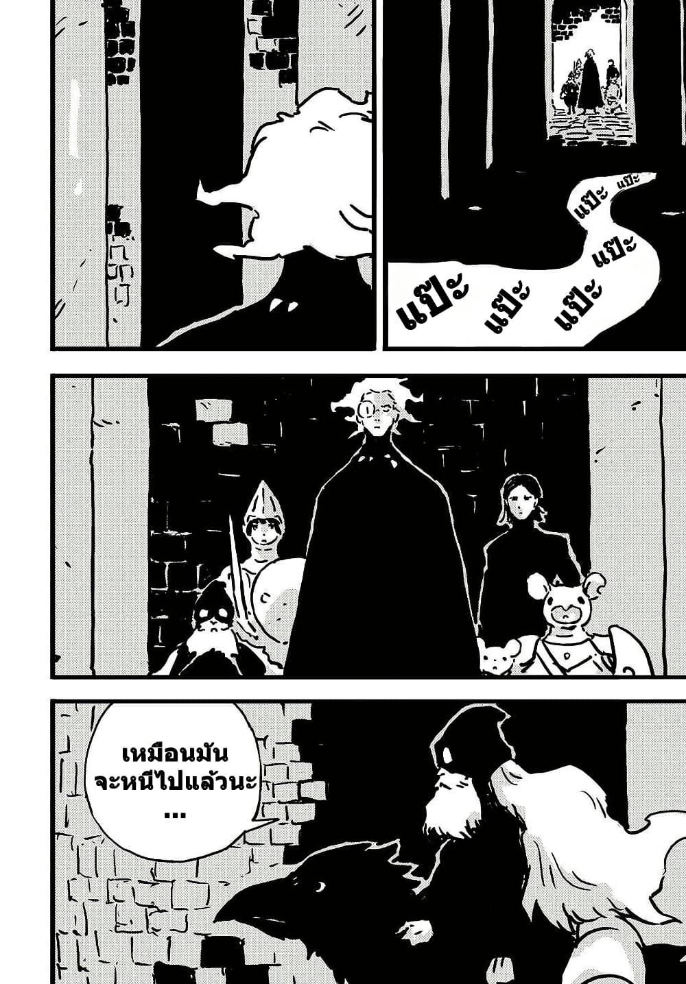 Tower Dungeon ตอนที่ 13 4