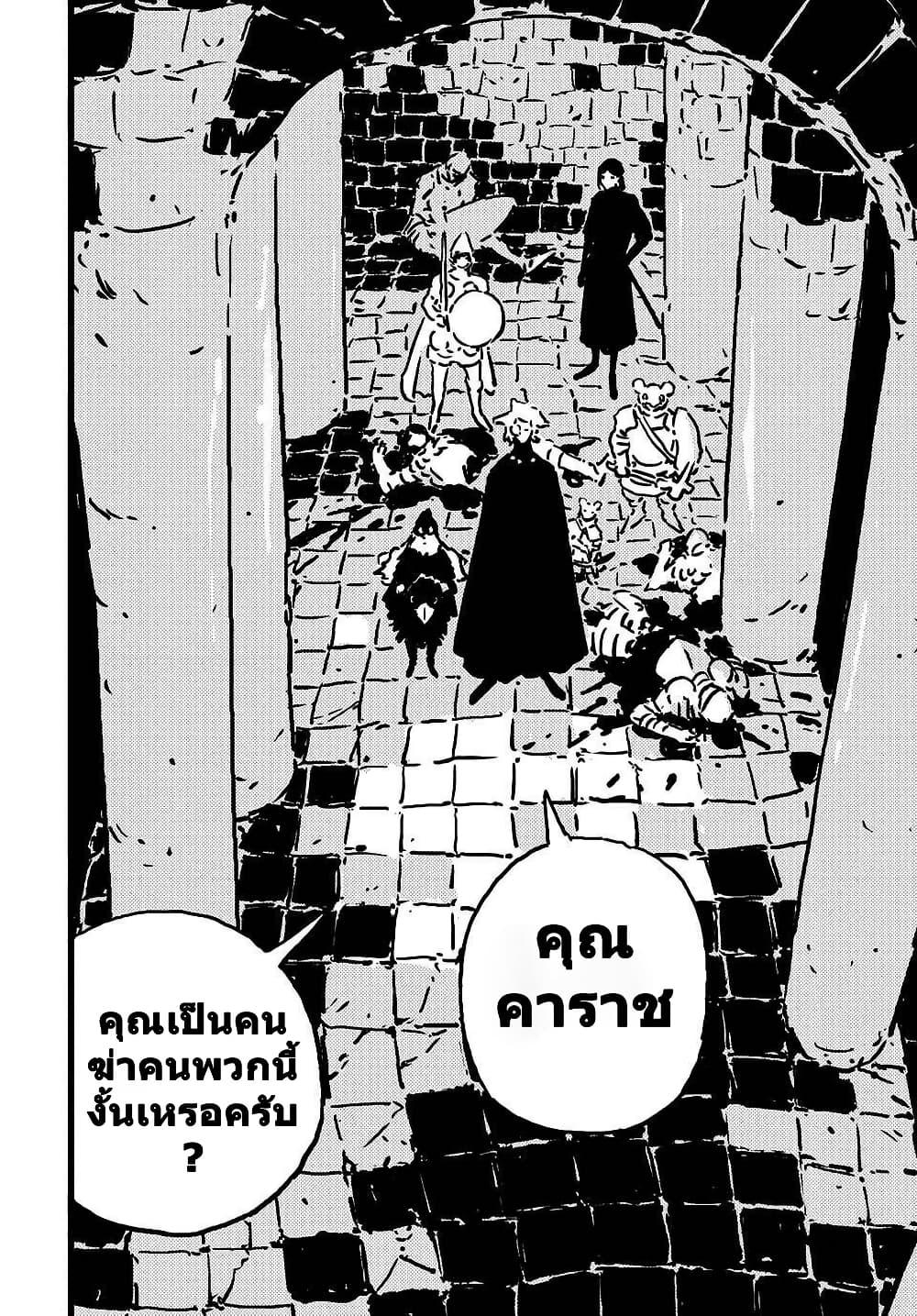 Tower Dungeon ตอนที่ 13 2