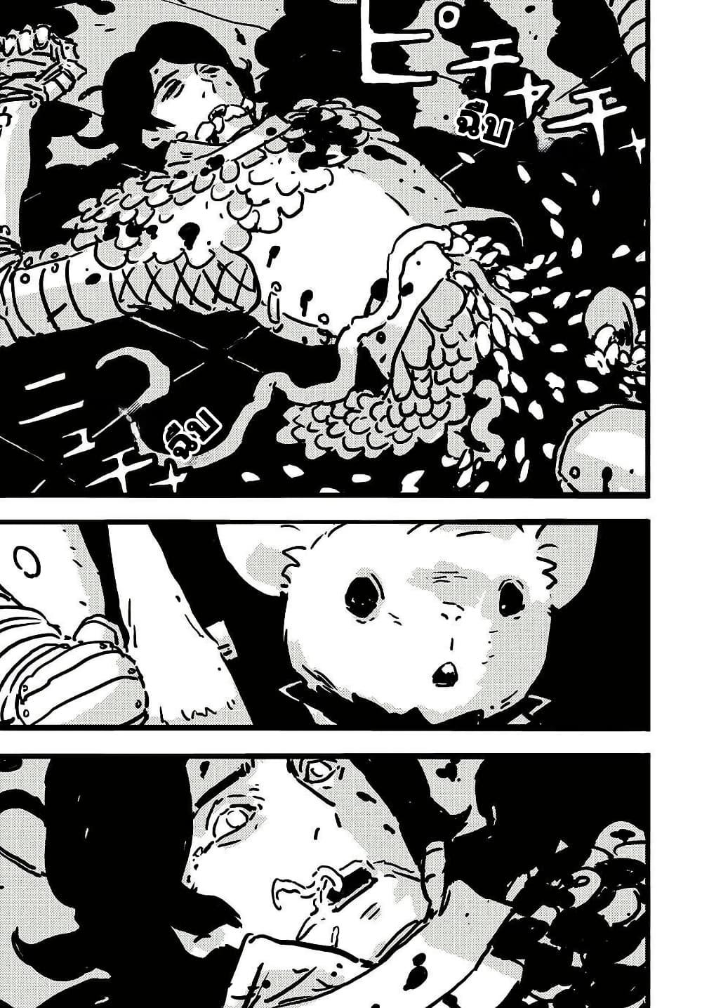 Tower Dungeon ตอนที่ 13 7