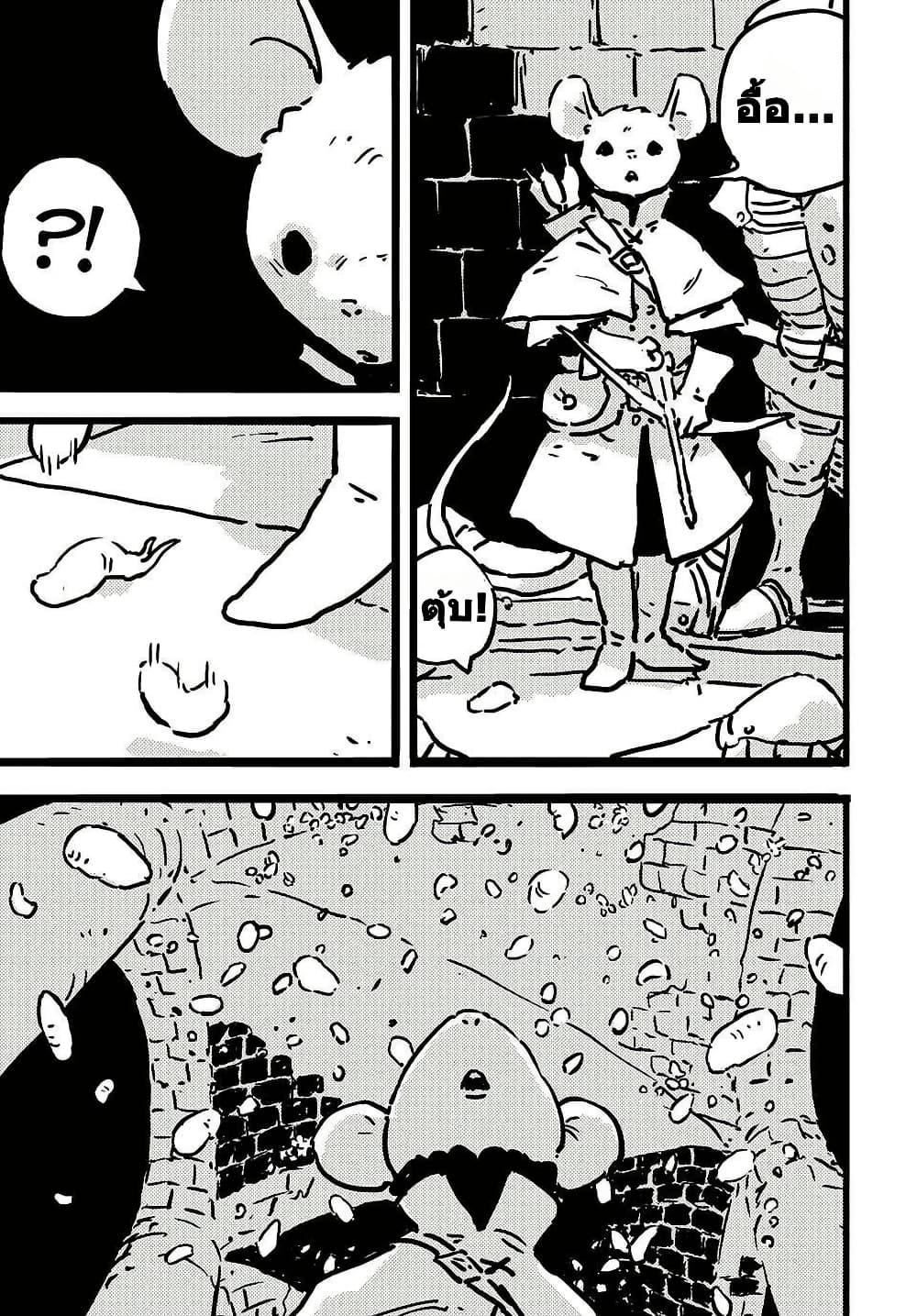 Tower Dungeon ตอนที่ 13 5