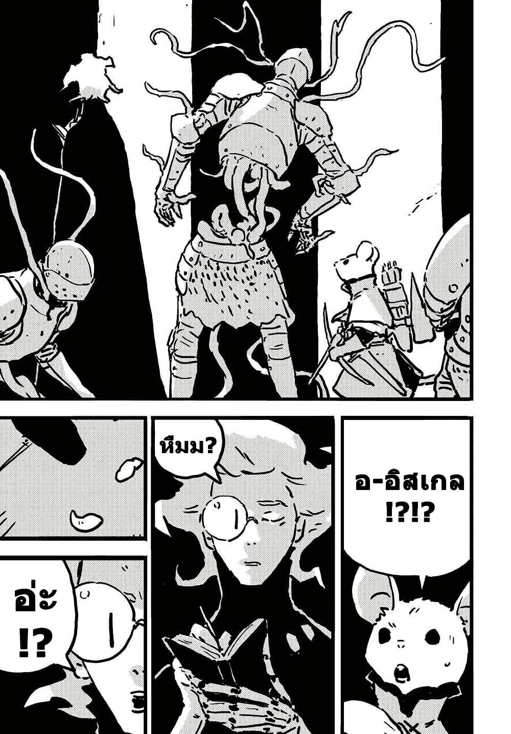 Tower Dungeon ตอนที่ 13 10