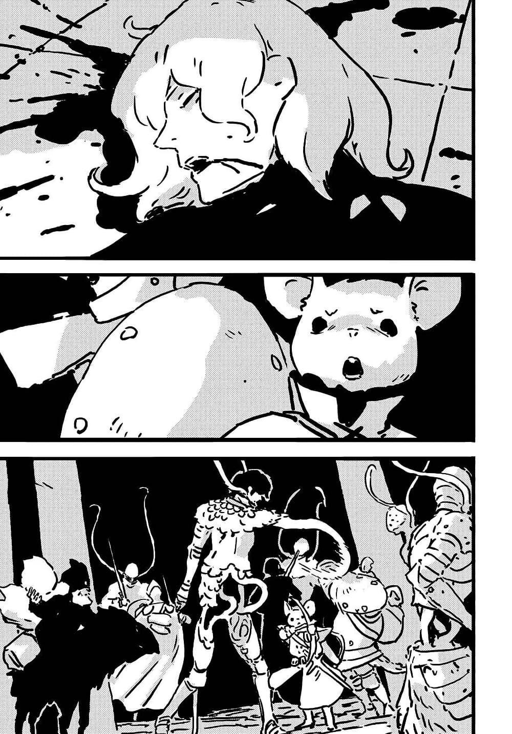 Tower Dungeon ตอนที่ 13 12