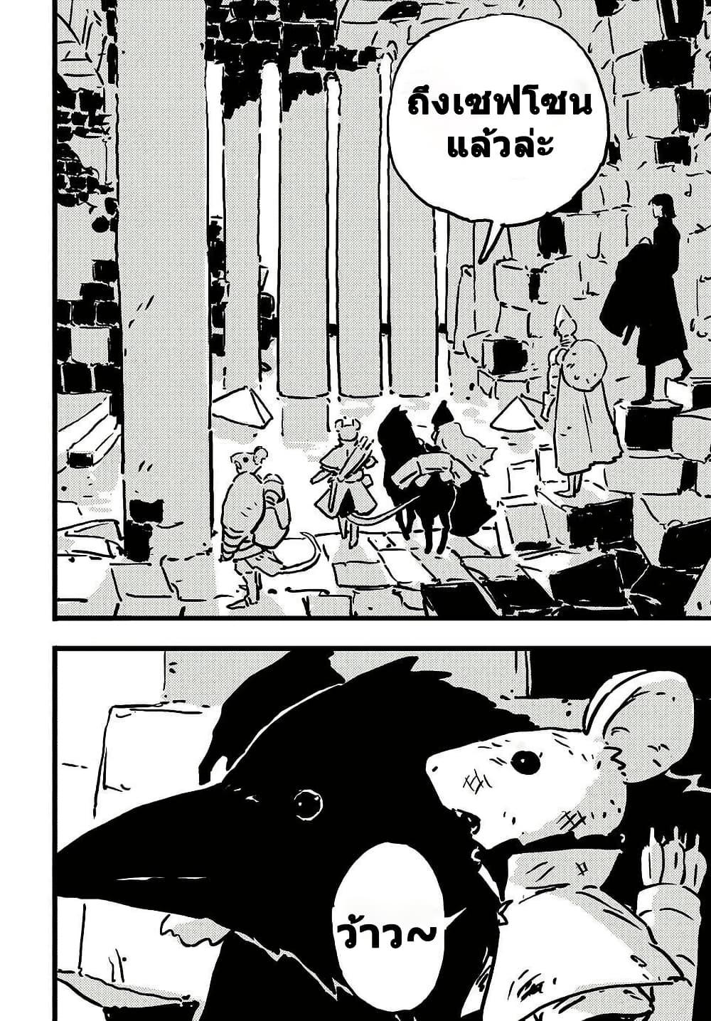 Tower Dungeon ตอนที่ 13 15