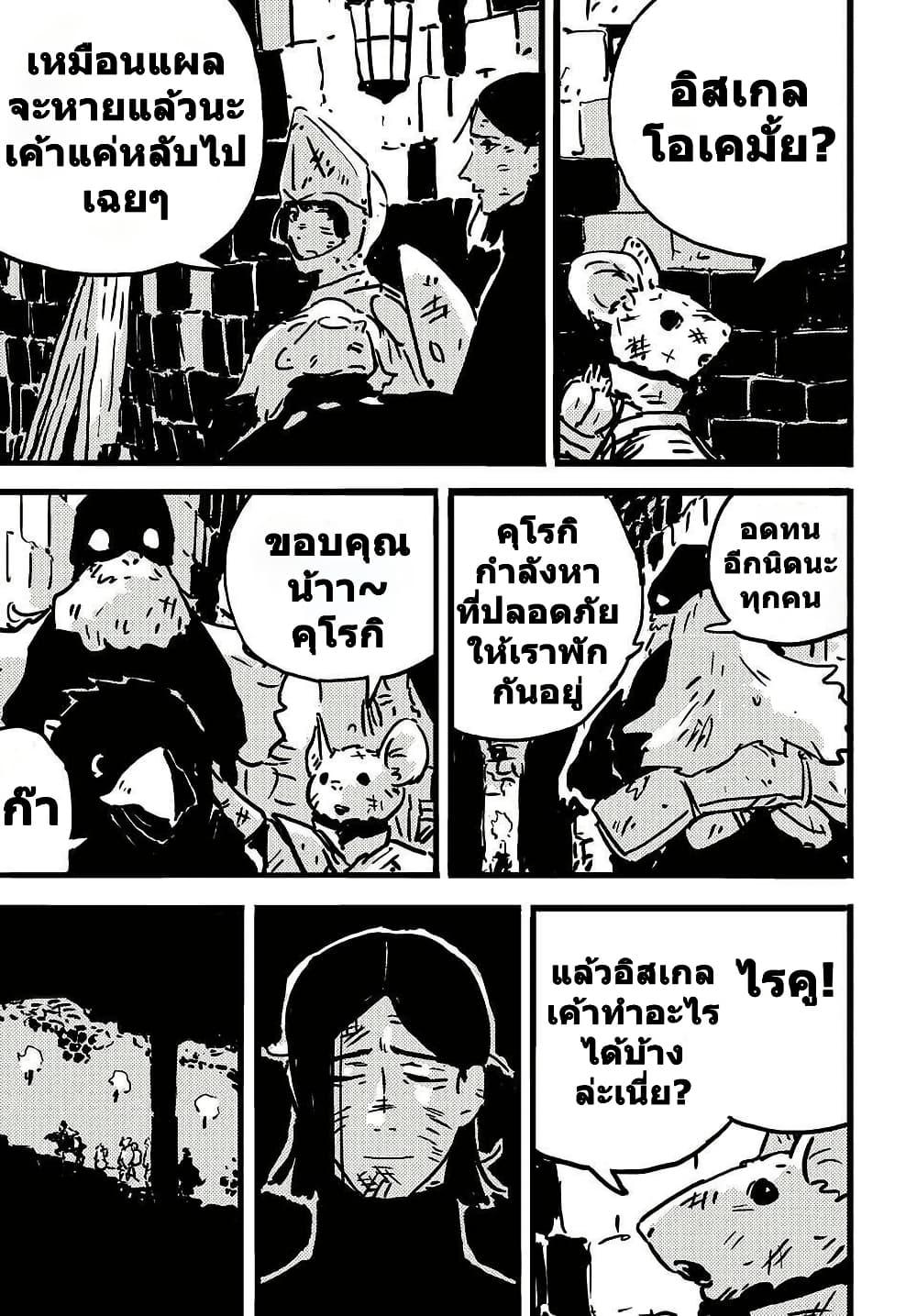 Tower Dungeon ตอนที่ 13 14