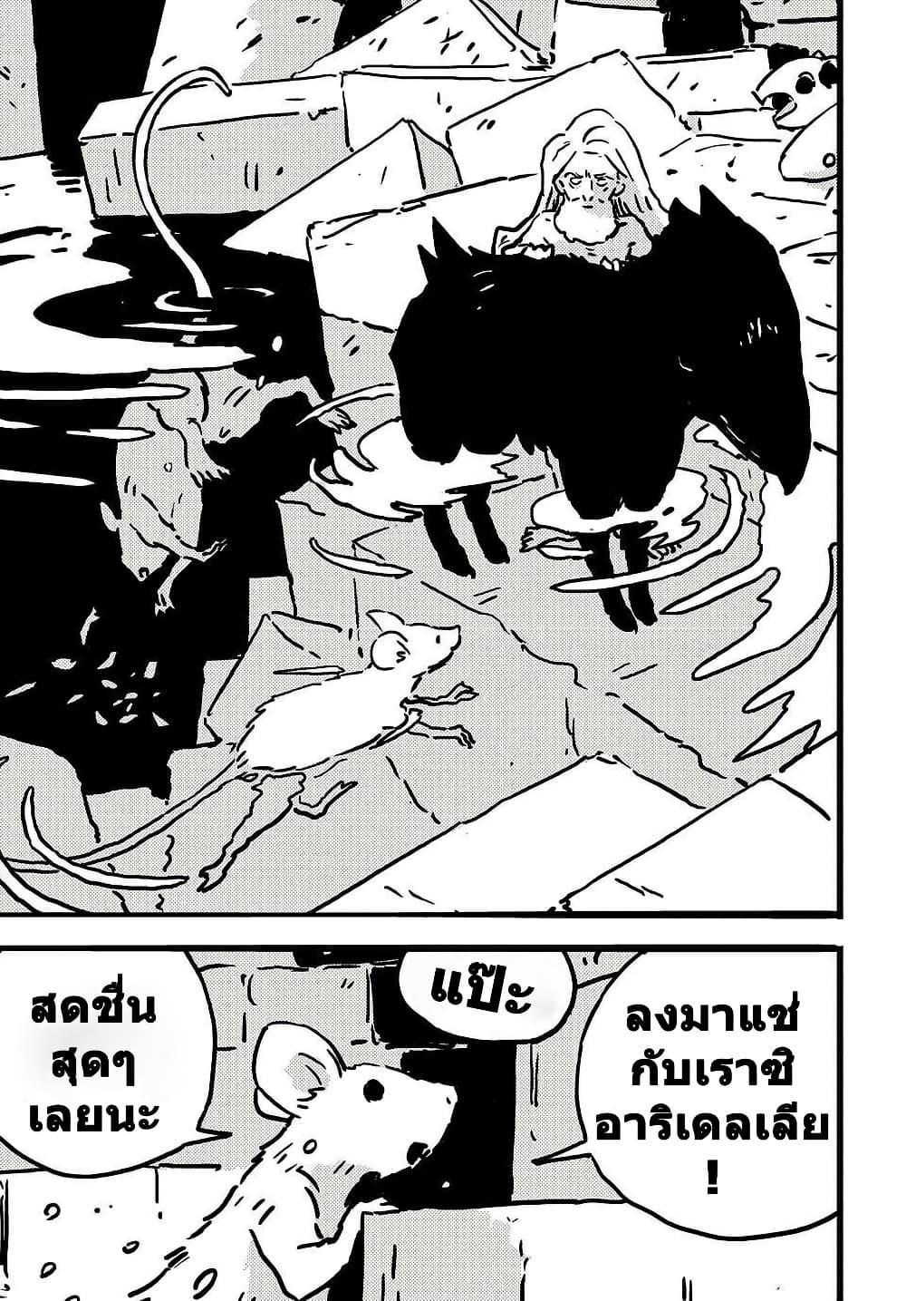 Tower Dungeon ตอนที่ 13 16