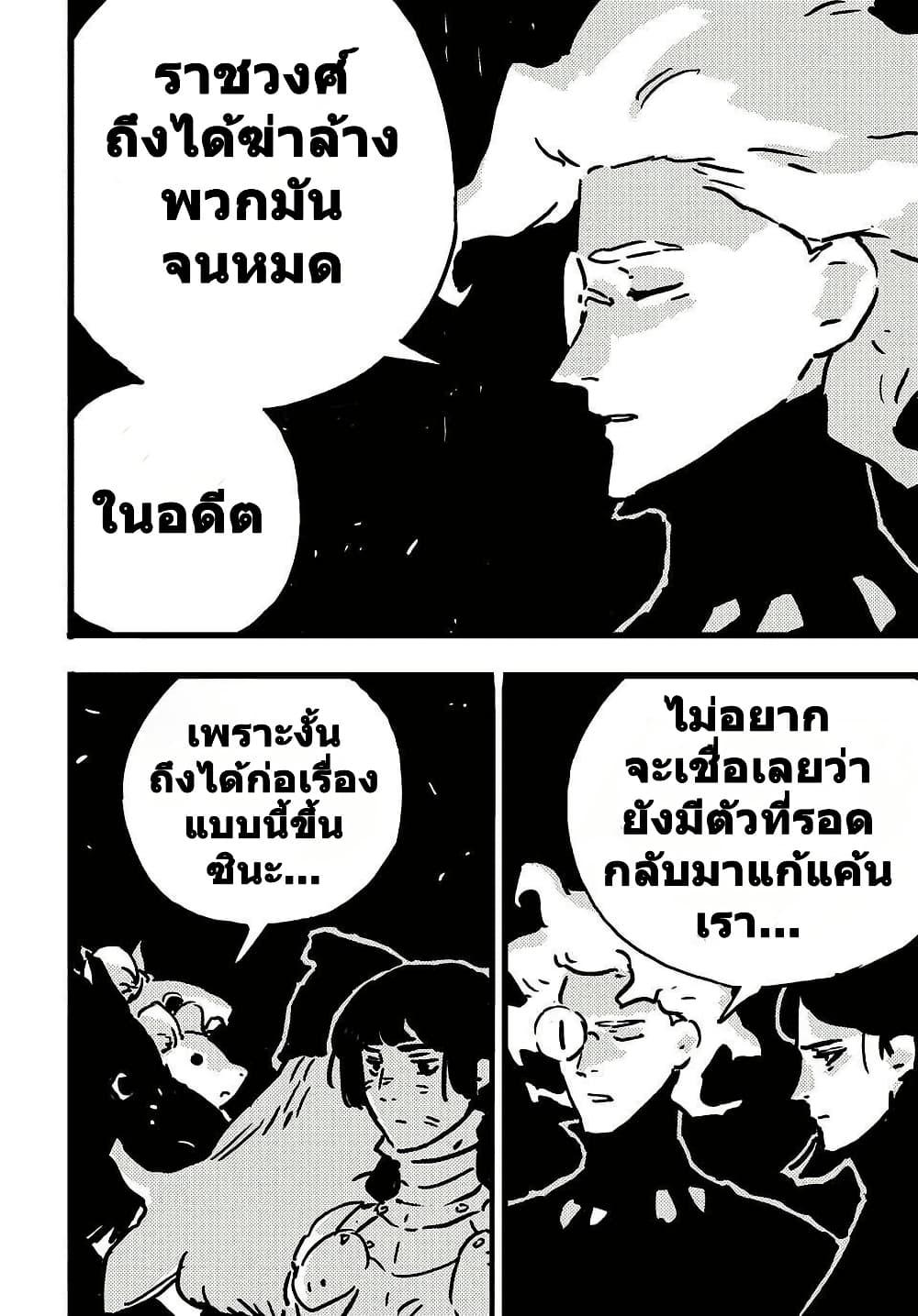 Tower Dungeon ตอนที่ 13 23