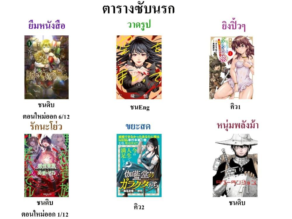 Tower Dungeon ตอนที่ 13 35