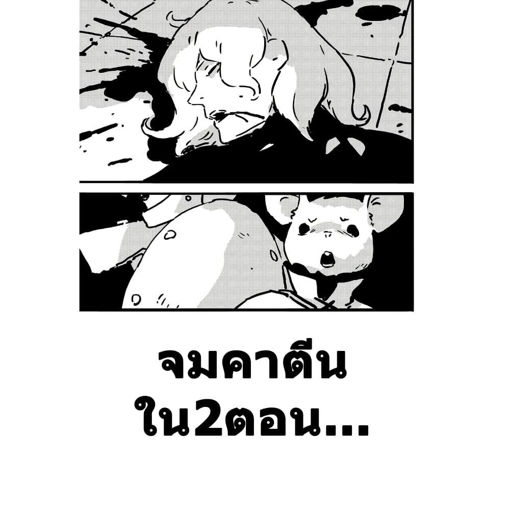 Tower Dungeon ตอนที่ 13 33