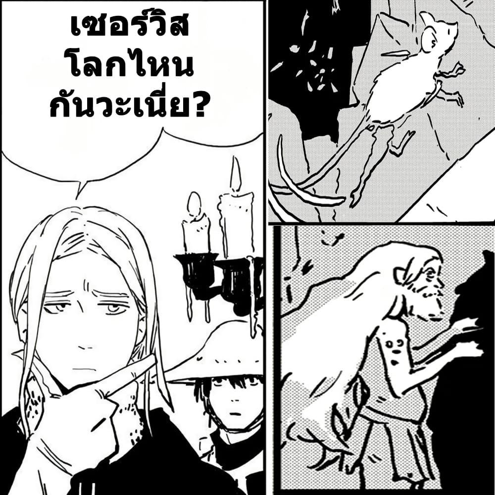 Tower Dungeon ตอนที่ 13 34