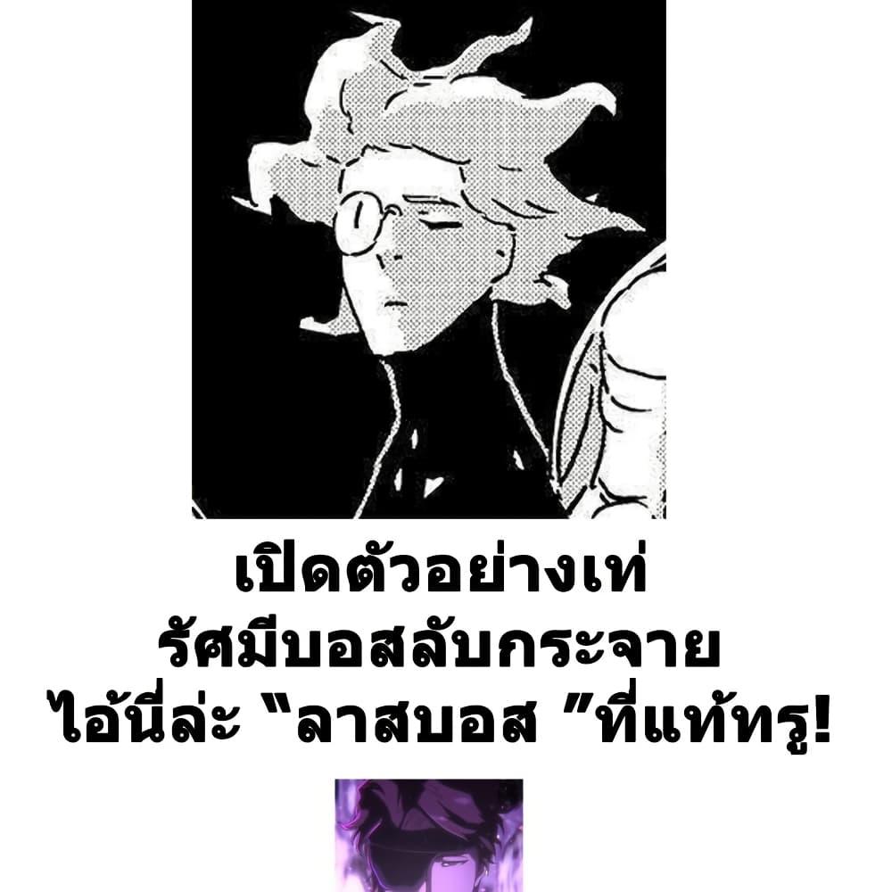 Tower Dungeon ตอนที่ 13 32