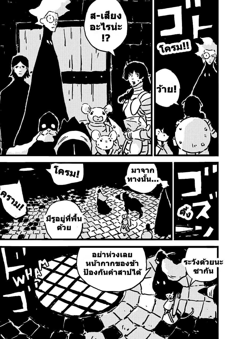 Tower Dungeon ตอนที่ 15 4