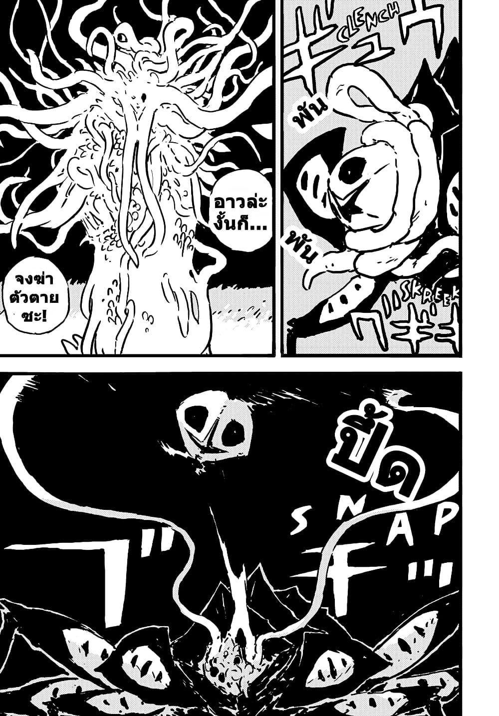 Tower Dungeon ตอนที่ 15 8
