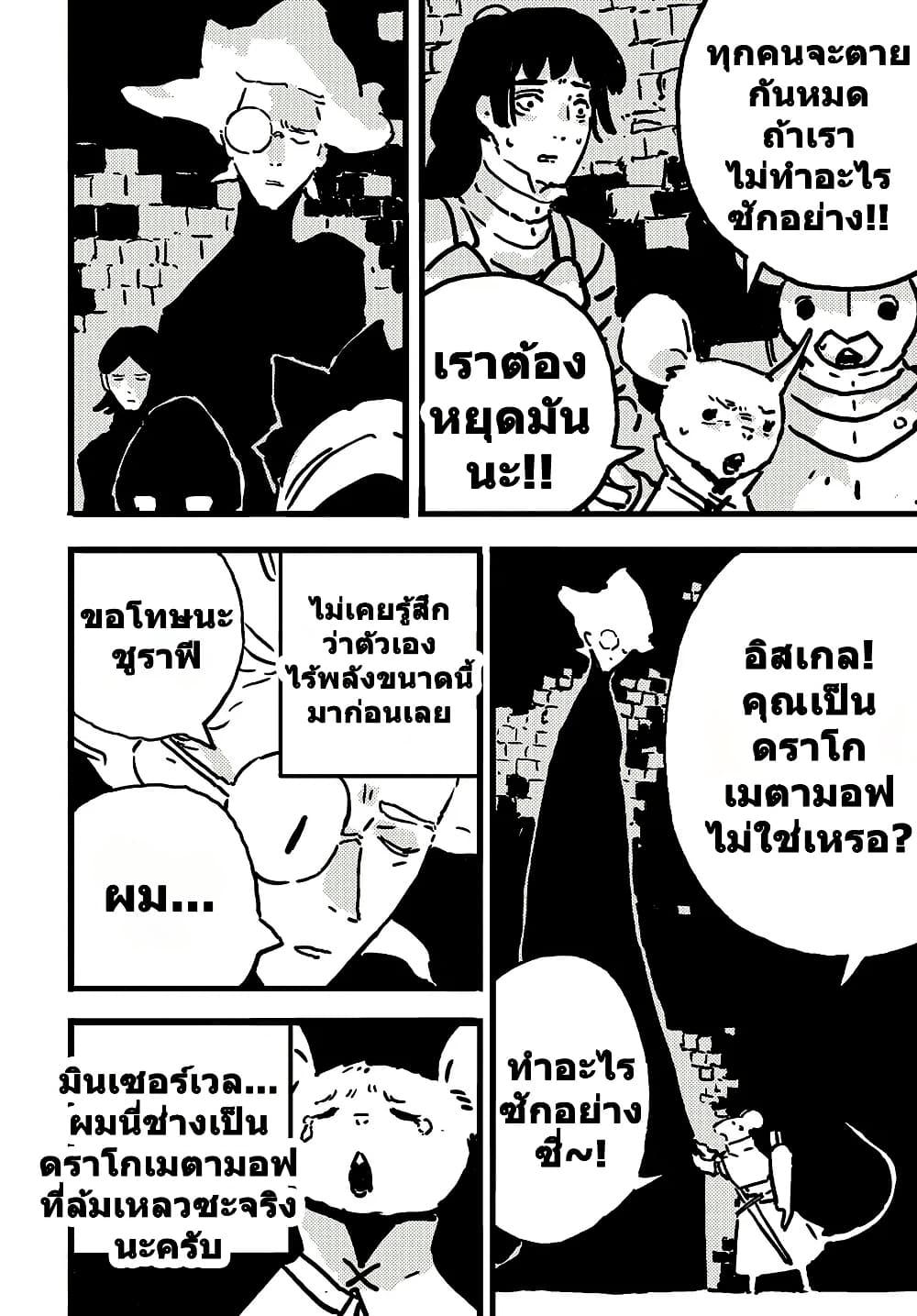 Tower Dungeon ตอนที่ 15 7