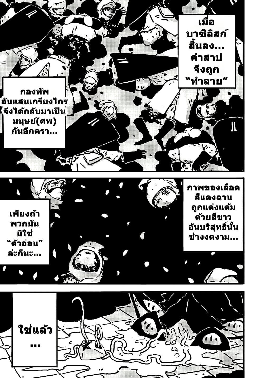 Tower Dungeon ตอนที่ 15 10