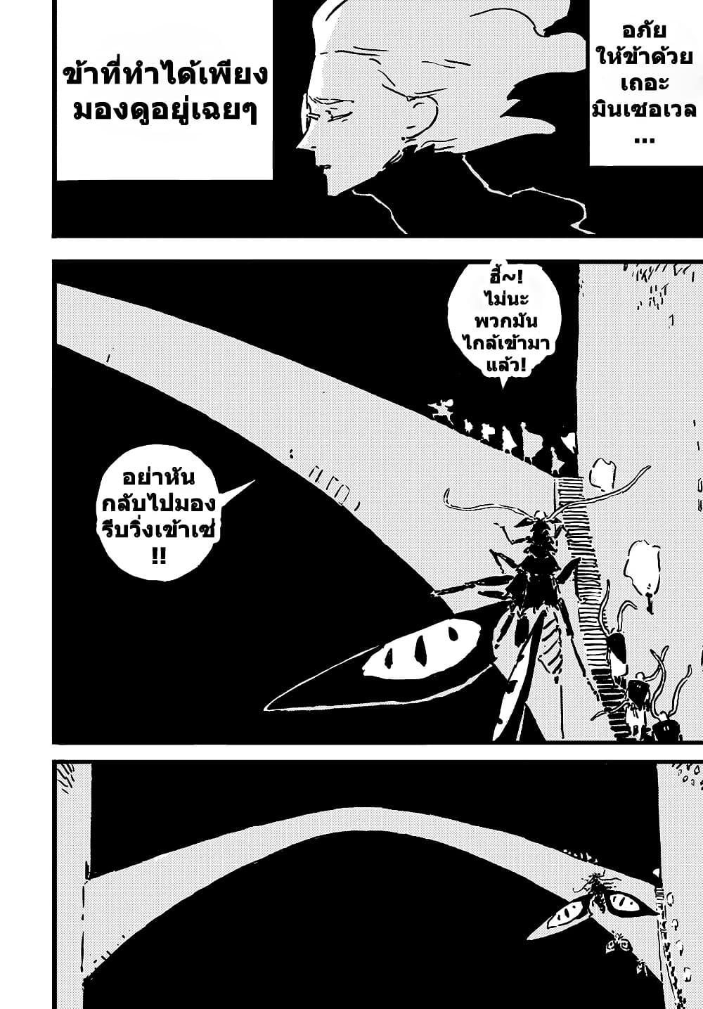 Tower Dungeon ตอนที่ 15 12