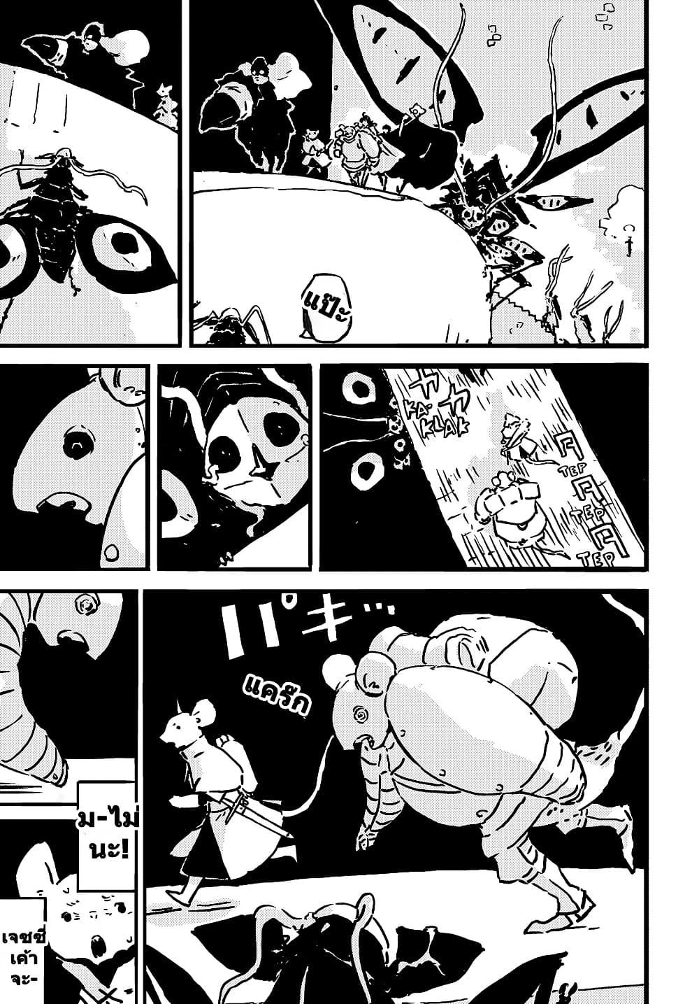 Tower Dungeon ตอนที่ 15 13