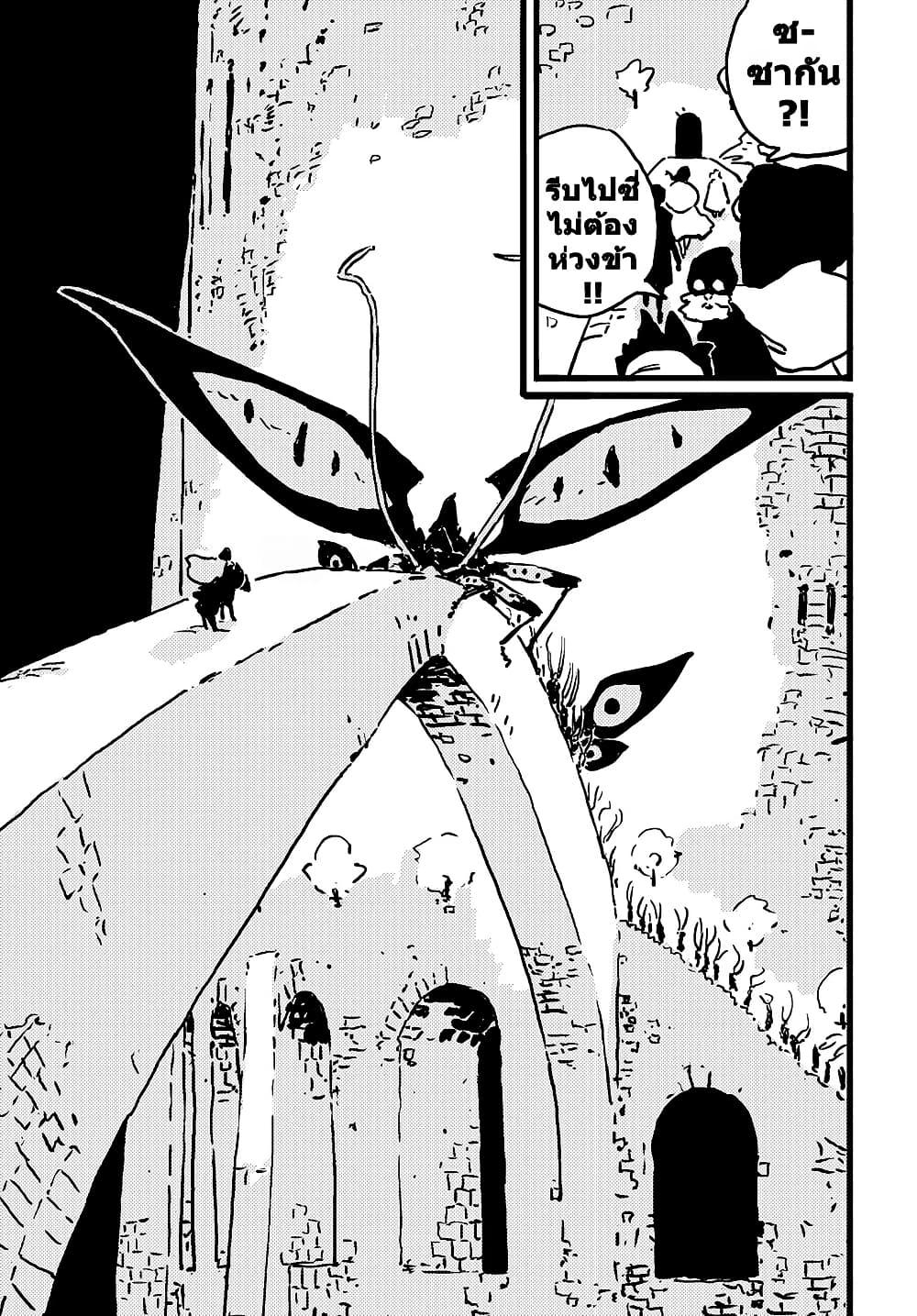 Tower Dungeon ตอนที่ 15 15