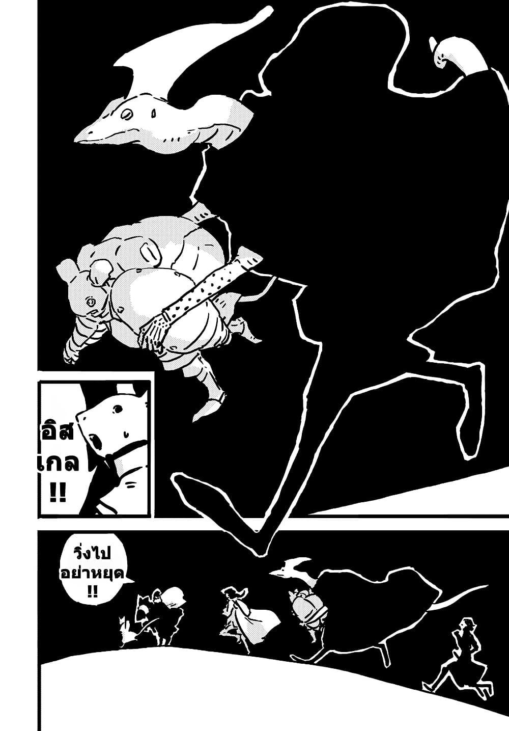 Tower Dungeon ตอนที่ 15 14