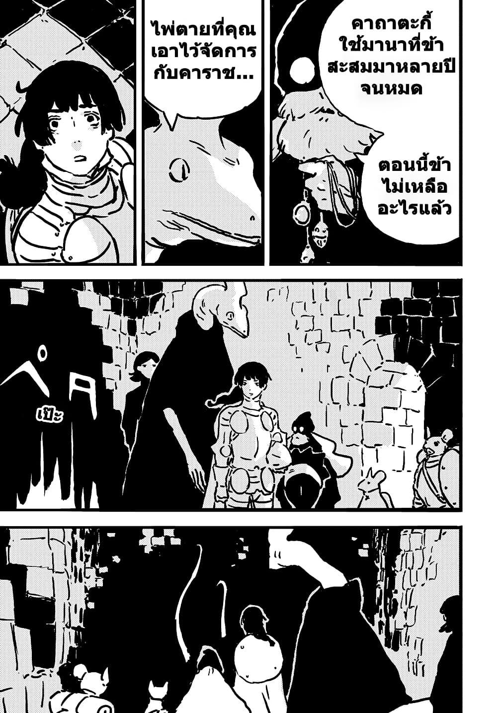 Tower Dungeon ตอนที่ 15 19