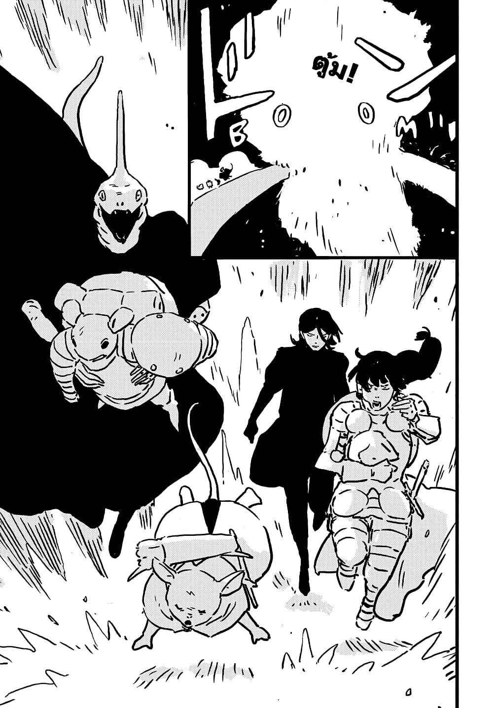 Tower Dungeon ตอนที่ 15 17