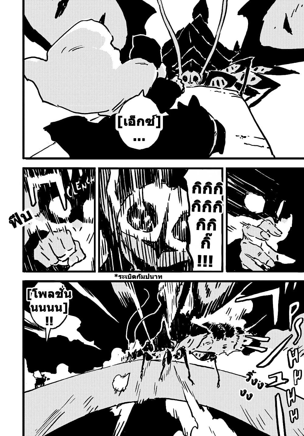 Tower Dungeon ตอนที่ 15 16