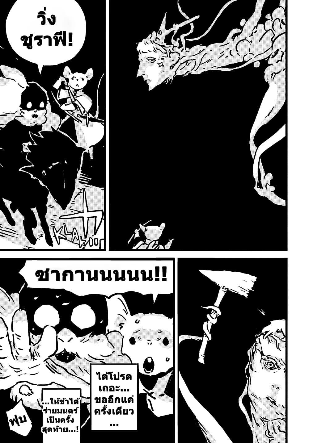 Tower Dungeon ตอนที่ 15 25