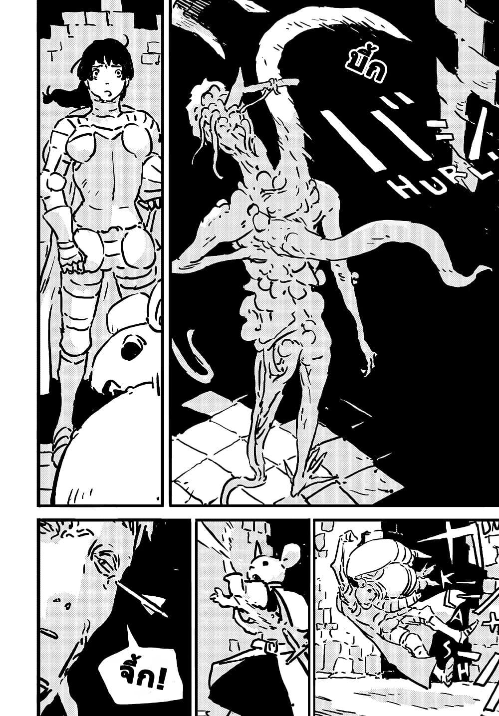 Tower Dungeon ตอนที่ 15 24
