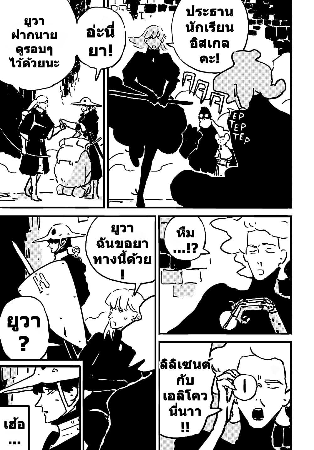 Tower Dungeon ตอนที่ 15 29