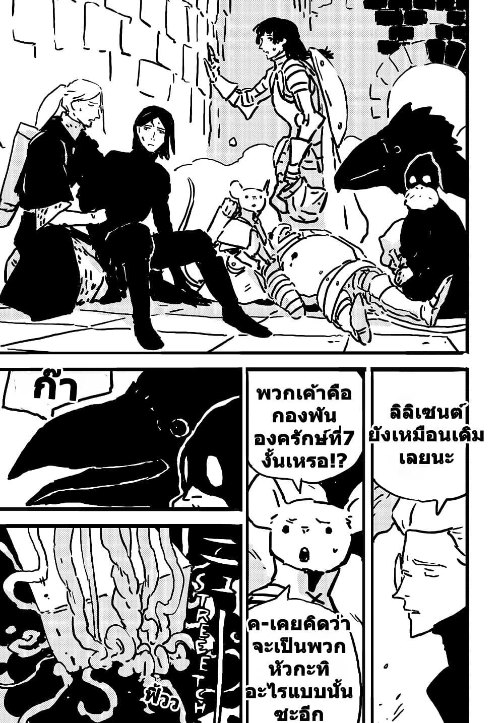 Tower Dungeon ตอนที่ 15 31