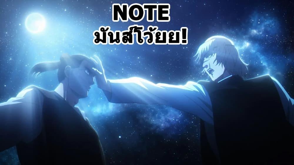 Tower Dungeon ตอนที่ 15 35