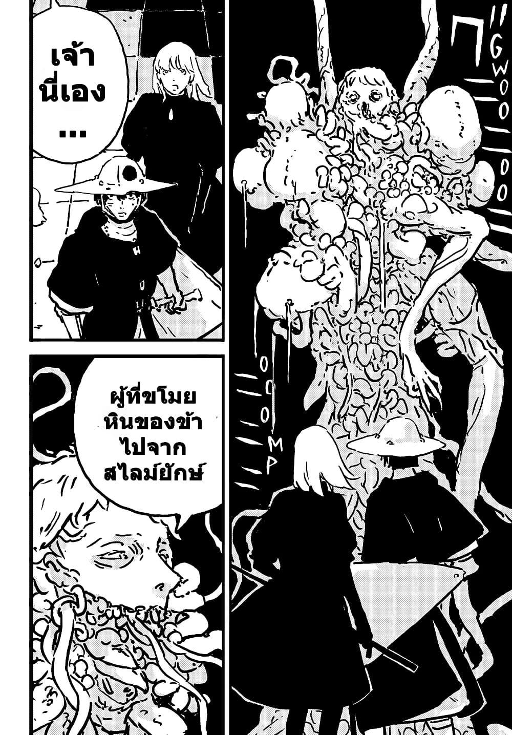 Tower Dungeon ตอนที่ 15 32