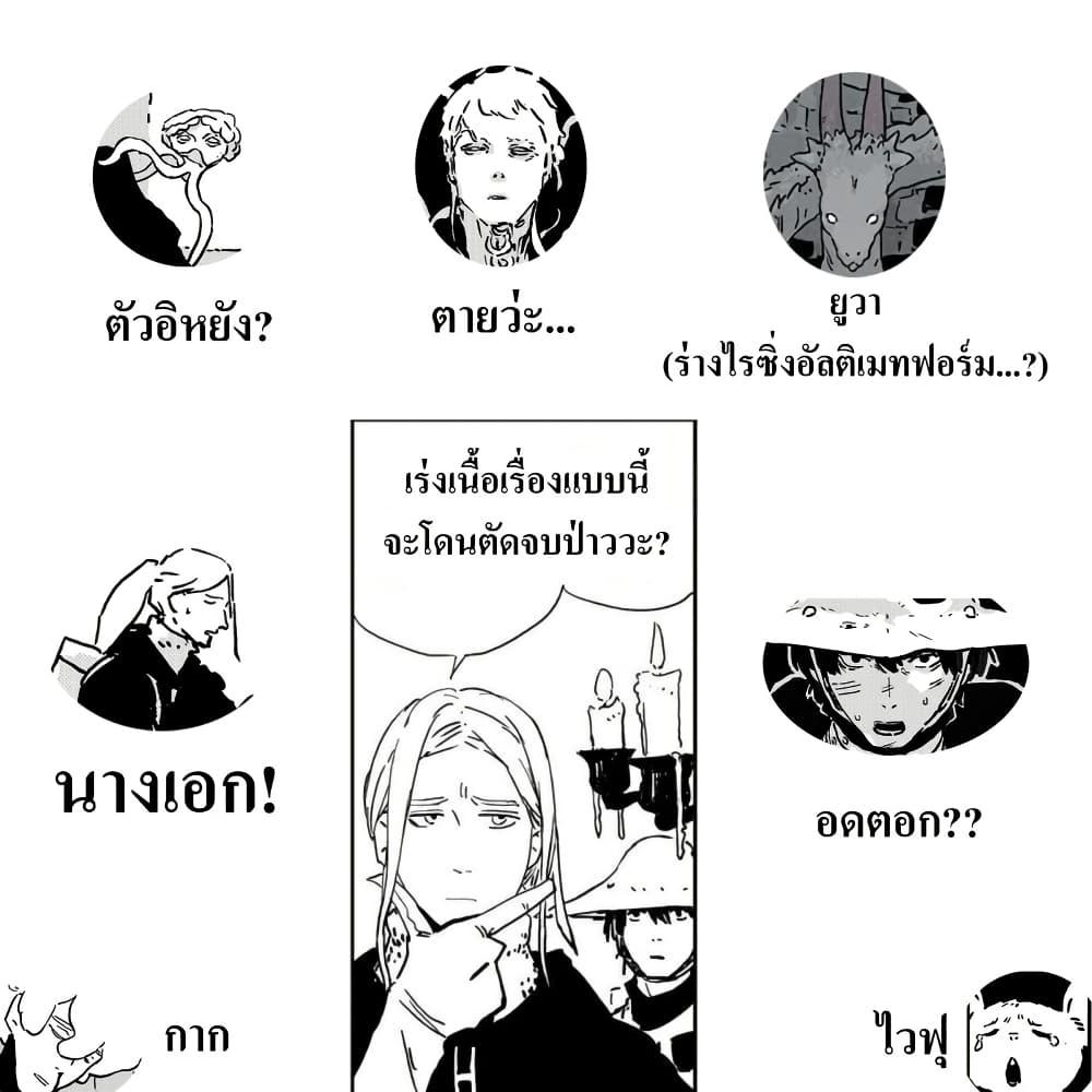 Tower Dungeon ตอนที่ 15 36