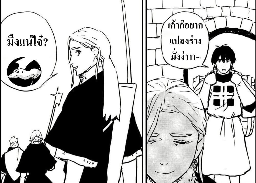 Tower Dungeon ตอนที่ 15 38