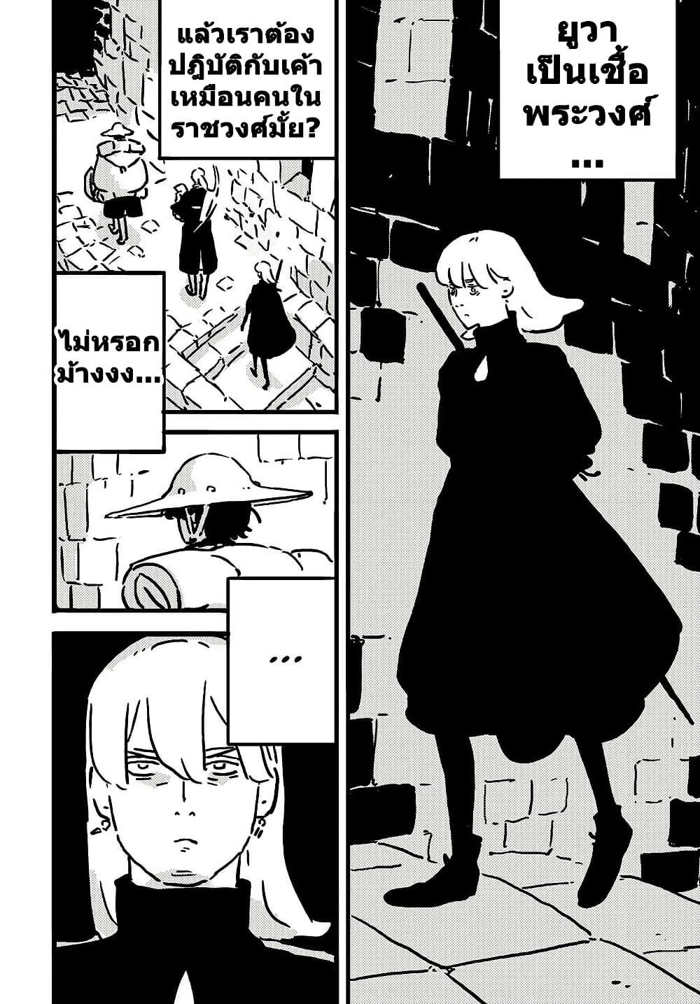 Tower Dungeon ตอนที่ 16 3