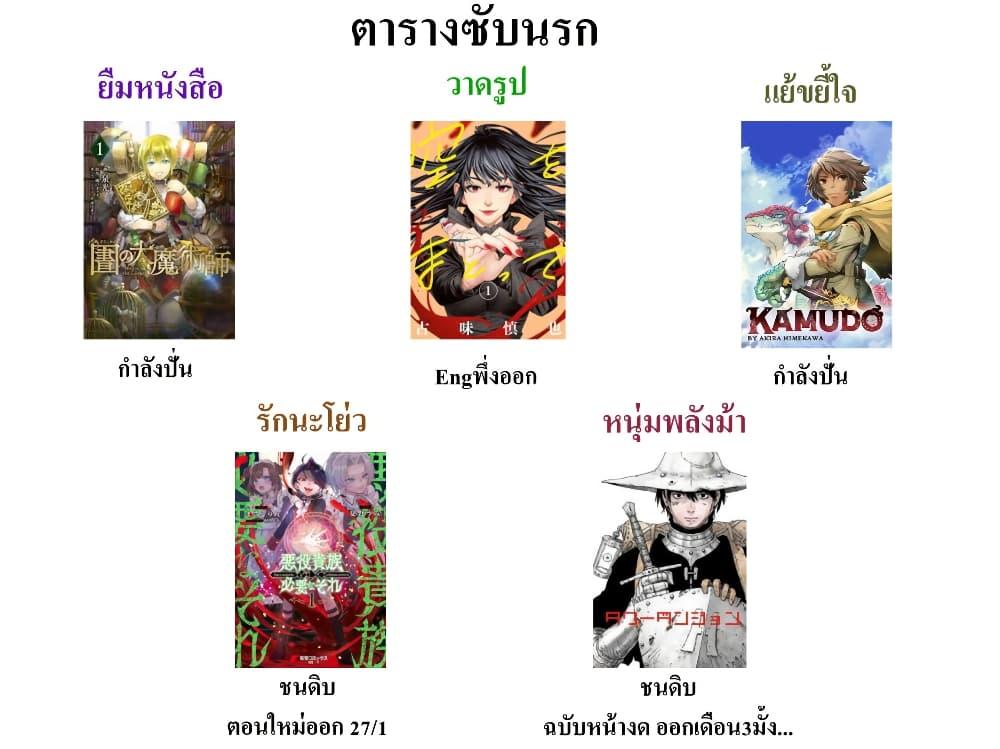 Tower Dungeon ตอนที่ 15 39