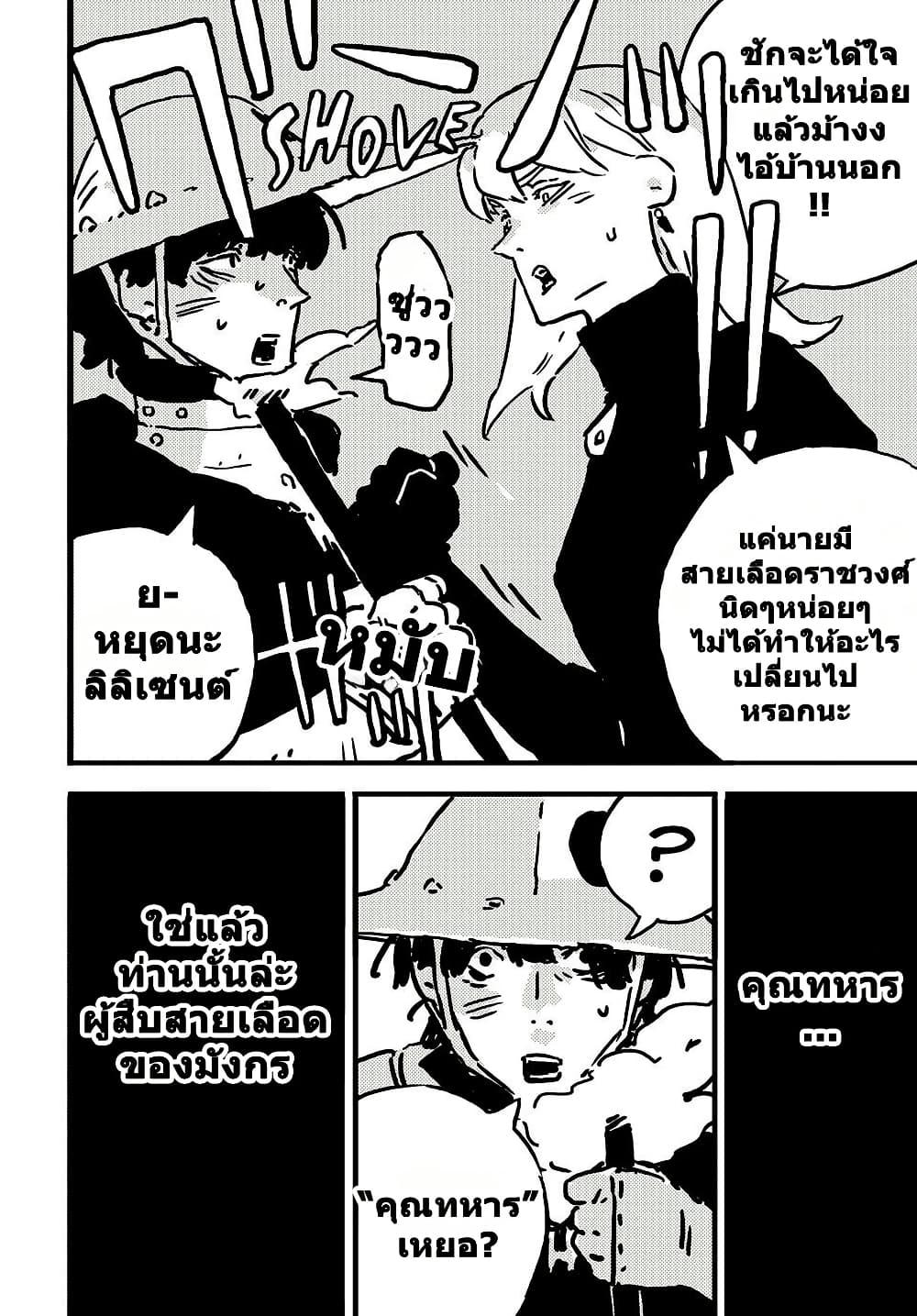 Tower Dungeon ตอนที่ 16 5