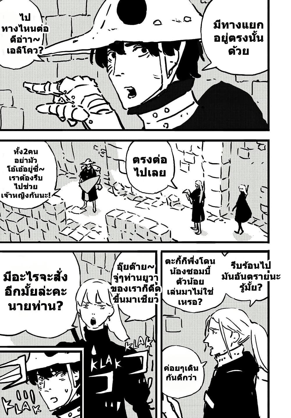 Tower Dungeon ตอนที่ 16 4
