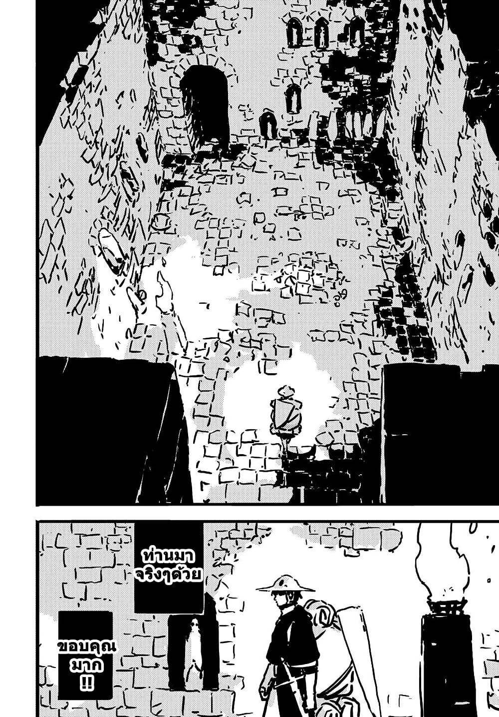 Tower Dungeon ตอนที่ 16 7