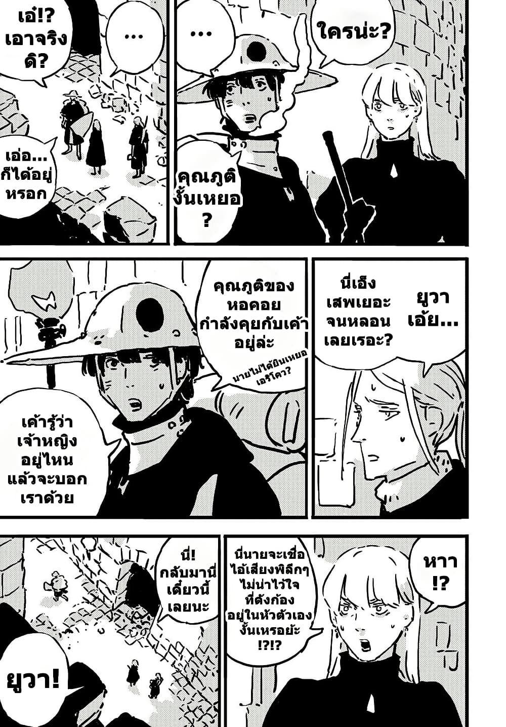 Tower Dungeon ตอนที่ 16 6