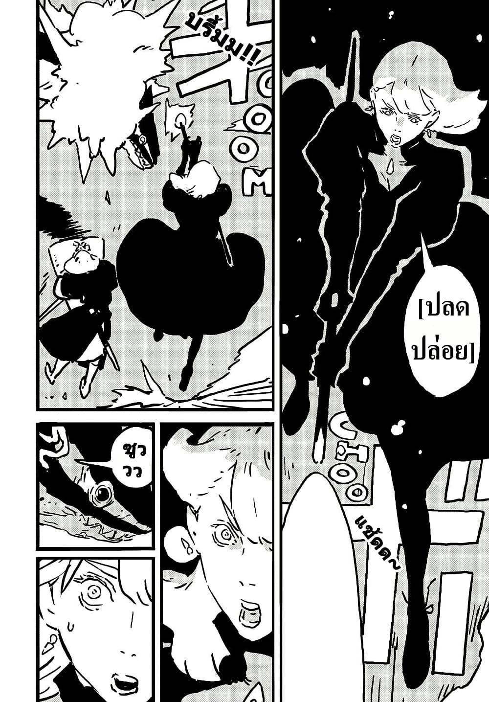 Tower Dungeon ตอนที่ 16 19