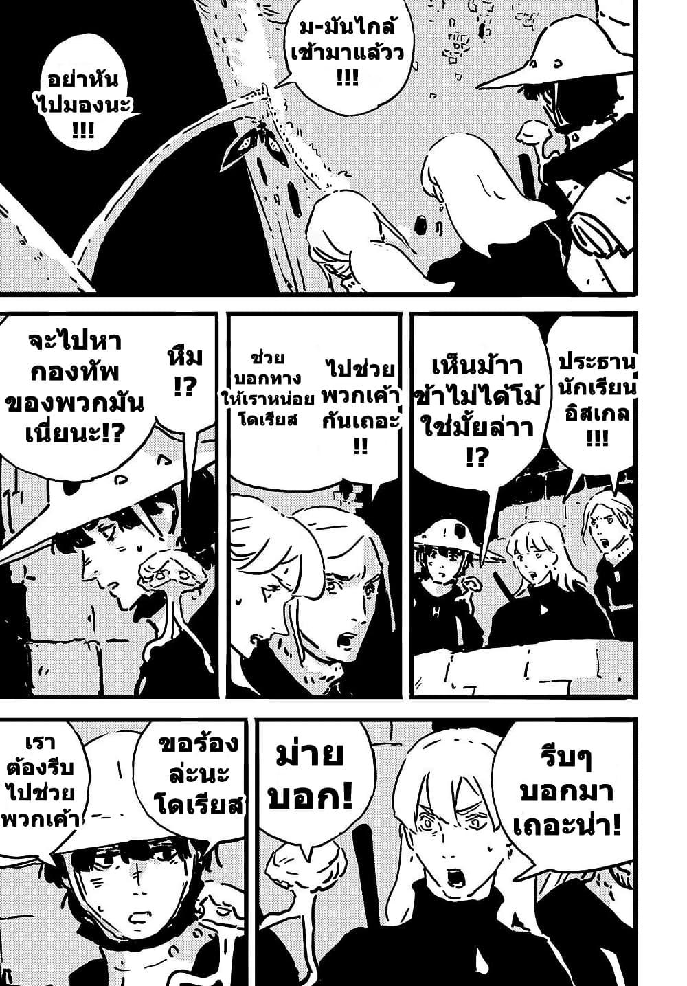 Tower Dungeon ตอนที่ 16 14