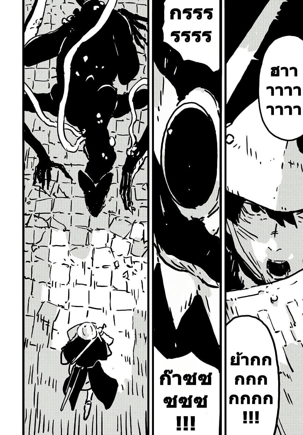 Tower Dungeon ตอนที่ 16 17