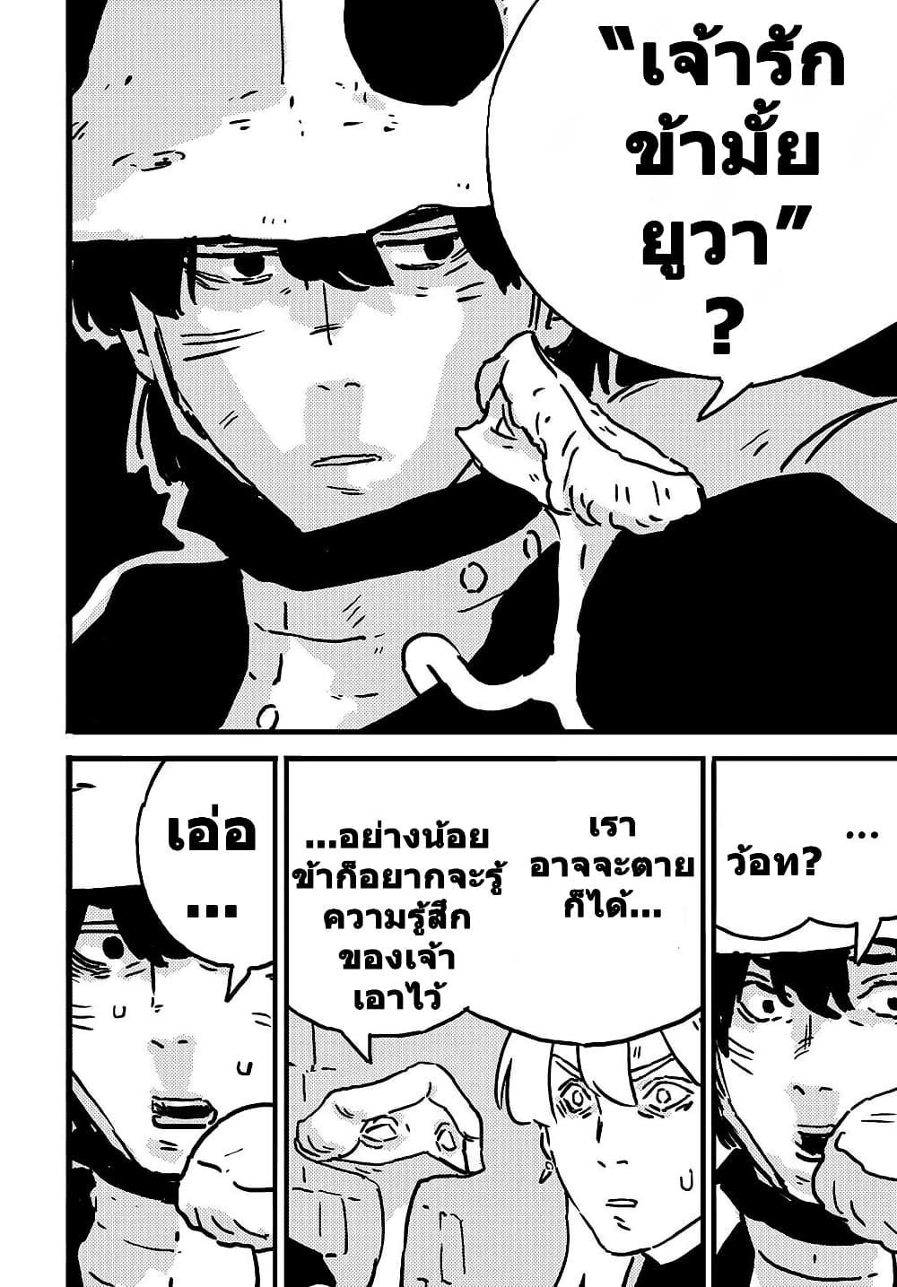 Tower Dungeon ตอนที่ 16 15